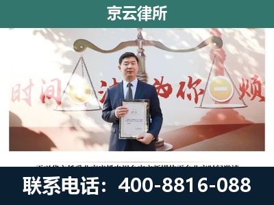 清河-企业拆迁维权律师
