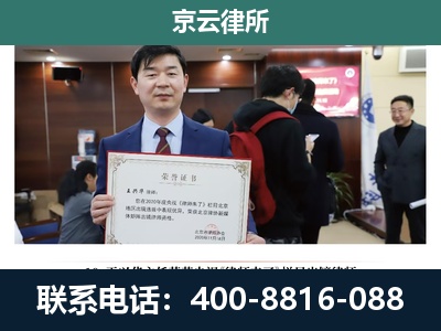 清河-企业拆迁维权律师