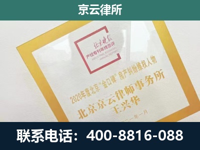 清河-企业经营性用房拆迁律师