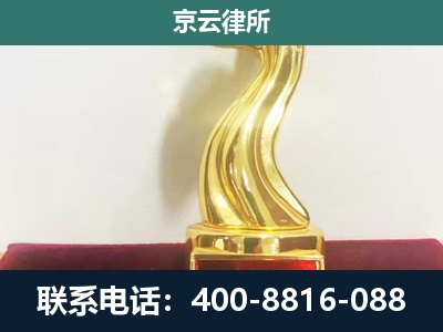 清河-企业拆迁维权律师