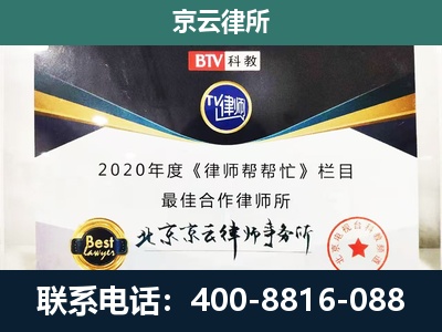 清河-民营企业拆迁律师