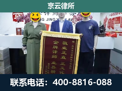清河-工业用地征收维权律师